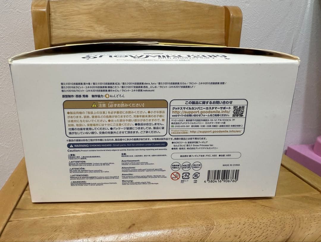 【未開封】  Miku 2019 雪の女王 Ver.