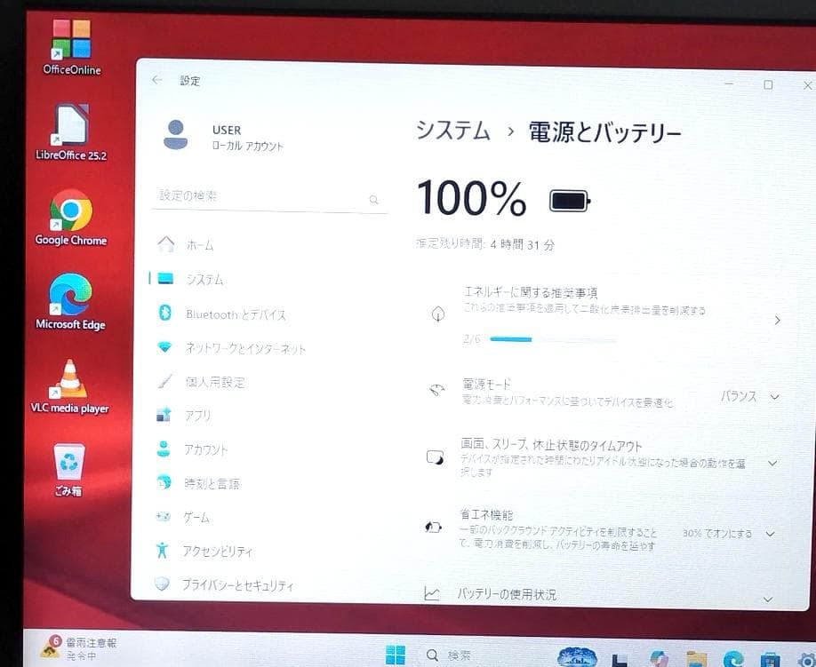 こばっしー Dynabook R73/H I3 8GB 256GB
