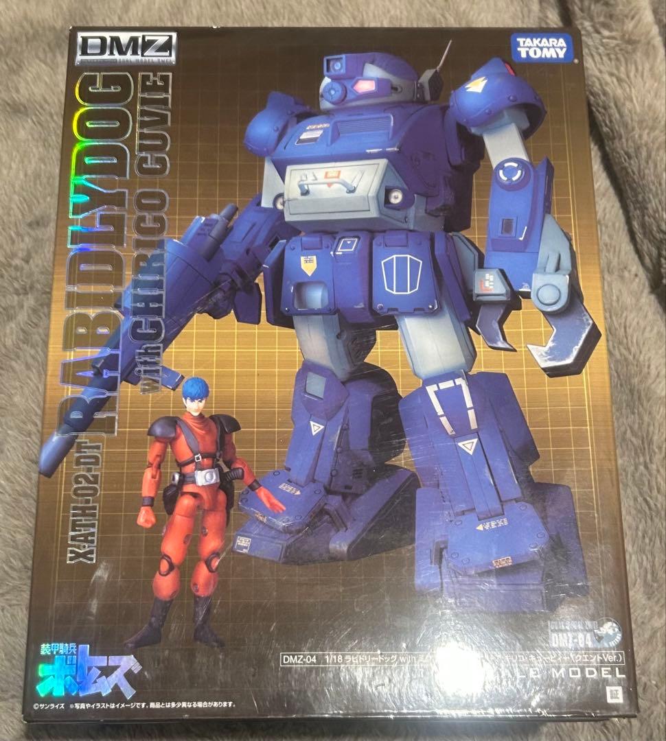 DMZ-04 ラビドリードッグ with ミクロアクションシリーズ