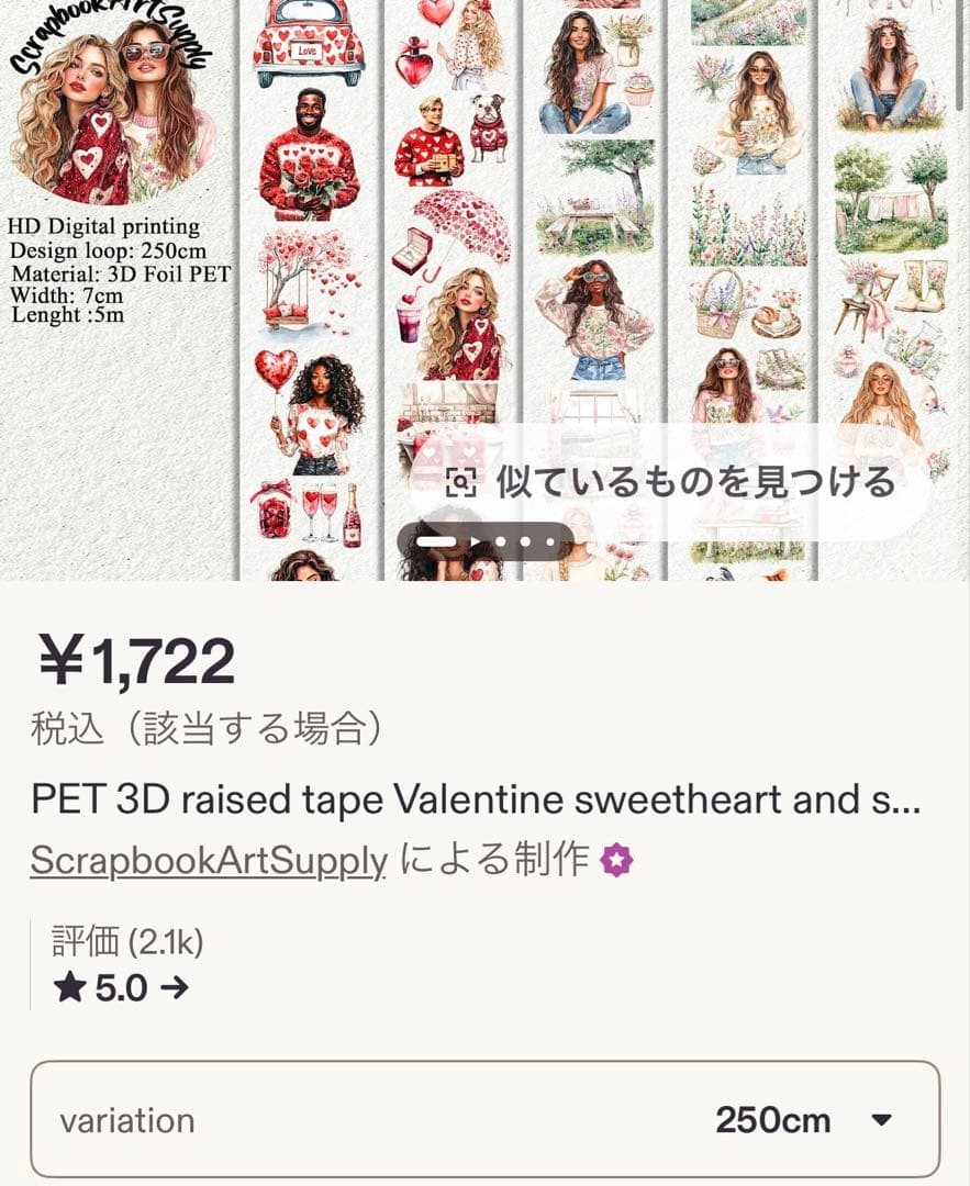 ◇シャリーナ様ご確認ページ◇ 海外マステScrapbookArtSupply