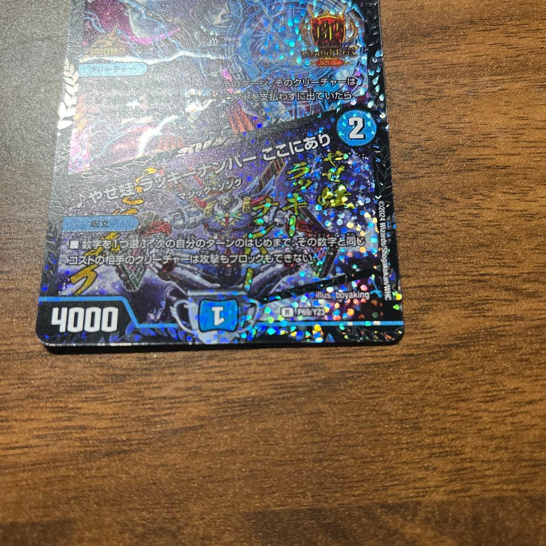 ボンキゴマイム　GPプロモ