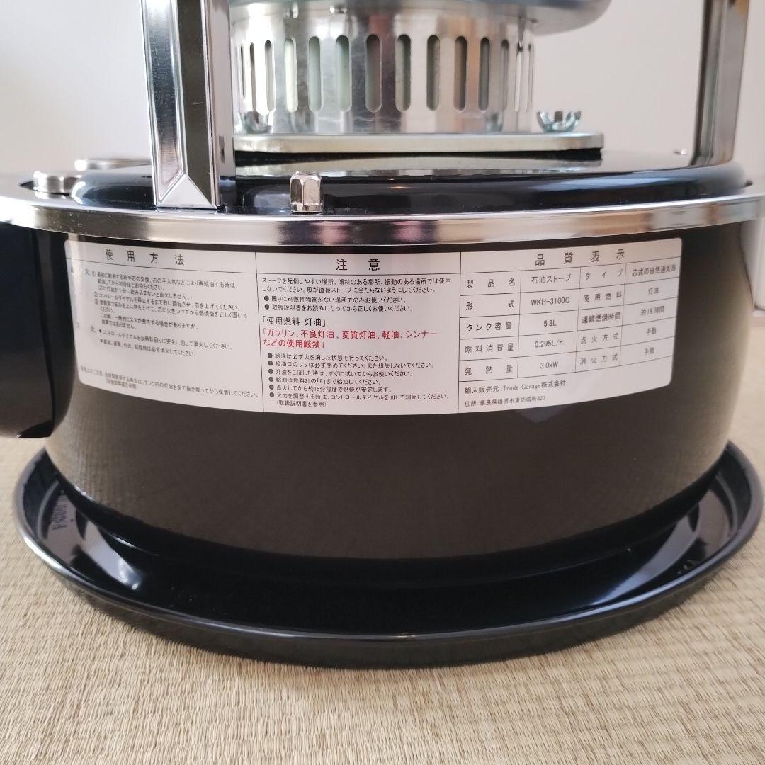 PASECO 石油ストーブ 灯油 WKH-3100G　黒