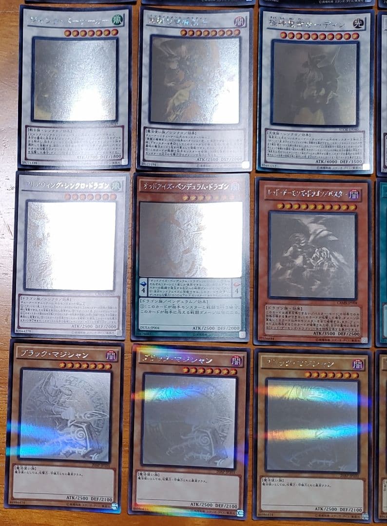 遊戯王　まとめ売り　青眼の白龍　ブラックマジシャン他　36枚セット本日出品取下げ