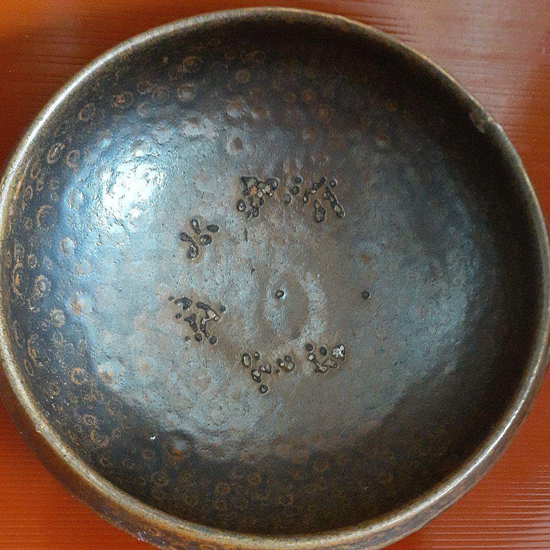 金朝時代の河南天目の鉢の小碗