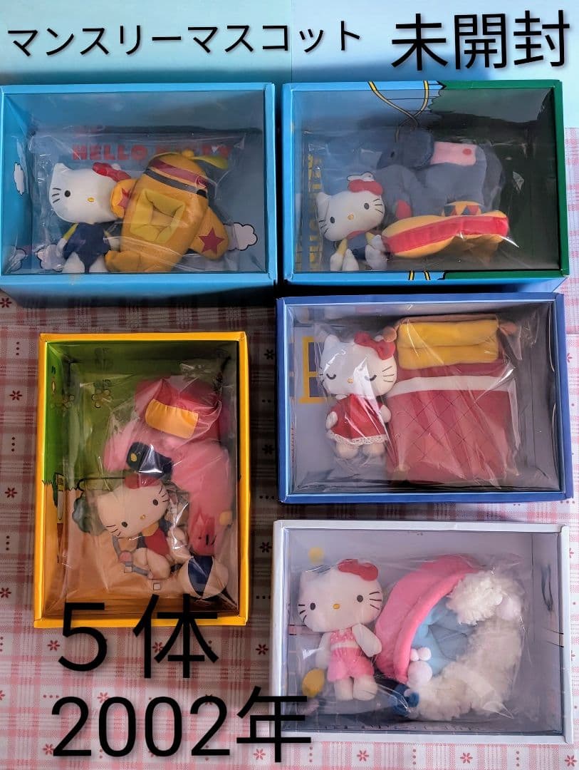 ハローキティ　ぬいぐるみ　マンスリーマスコット　VIVITIX 　５体　未開封