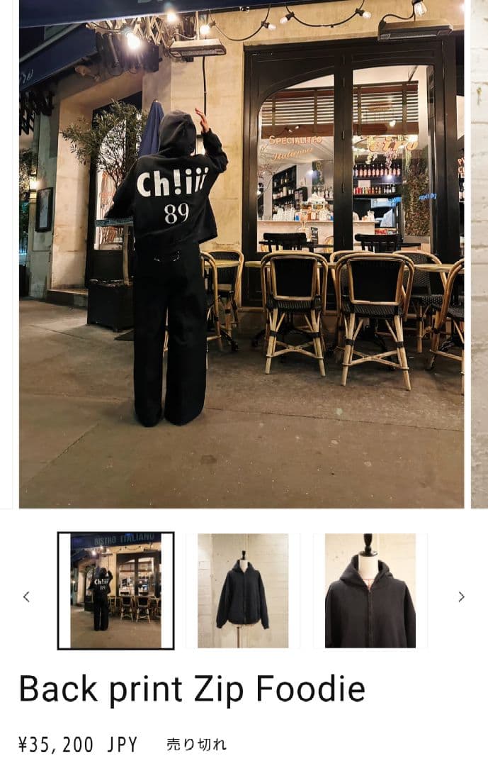 chiiiibag 完売 パーカー ブラック