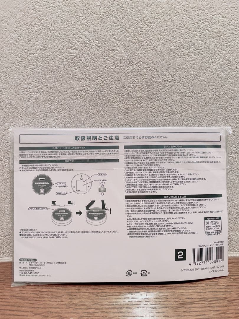 【新品・未開封】SJ SS10 日本公式 光るアクリルスタンド(ヒチョル)