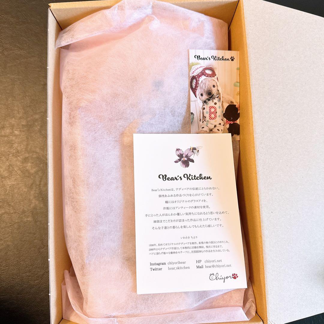 専用です　　Bears Kitchen いわさきちより様　テディベア