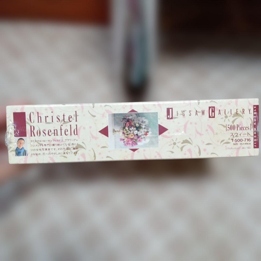 【平成レトロ】パズル６点