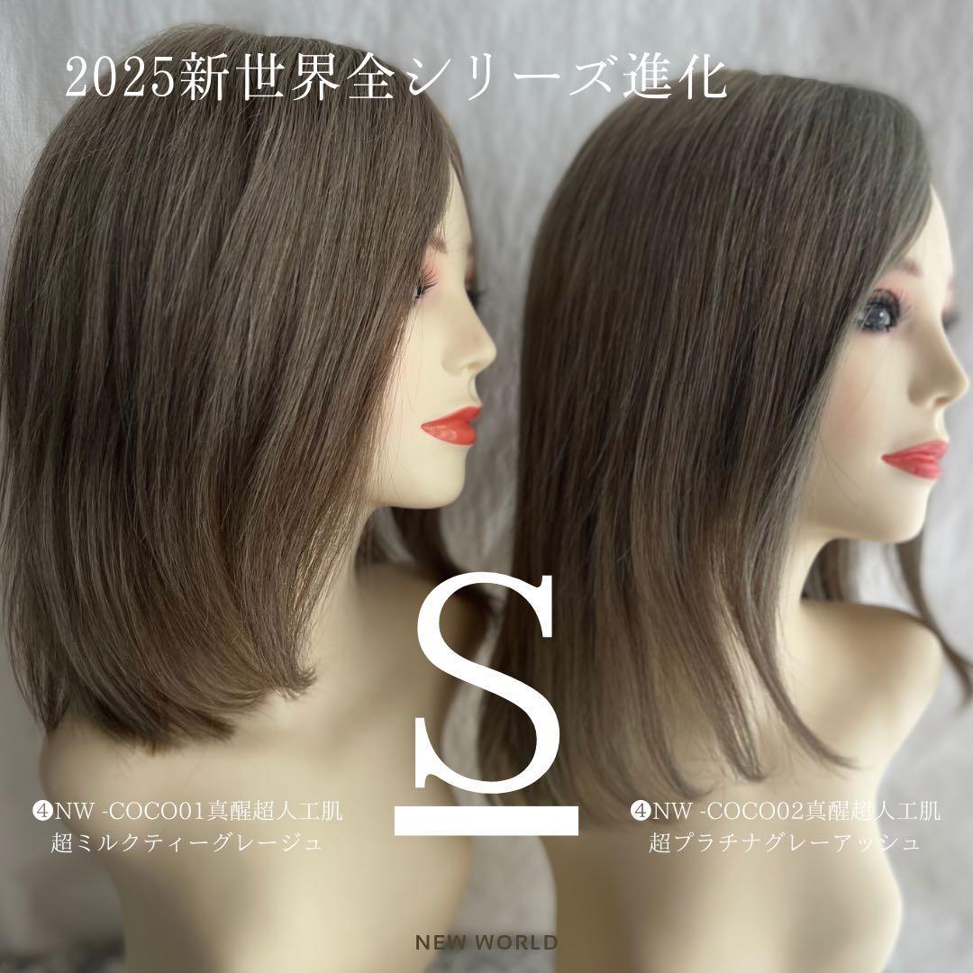 2025新世界　人毛　フルウィッグ　ウィッグ　シルクスキン　医療ウィッグ　レミー