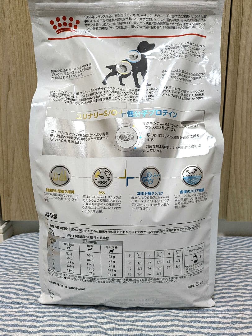 ユリナリーS/O+低分子プロテイン【ロイヤルカナン　食事療法食】3kg