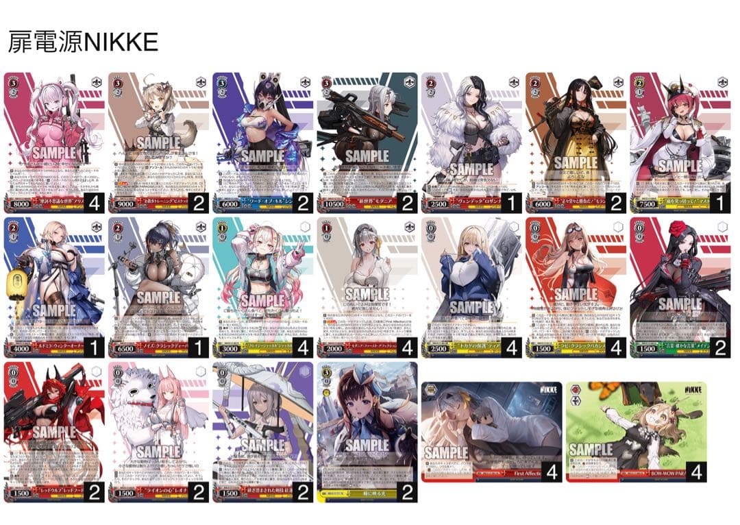 ヴァイス NIKKE デッキ 扉電源