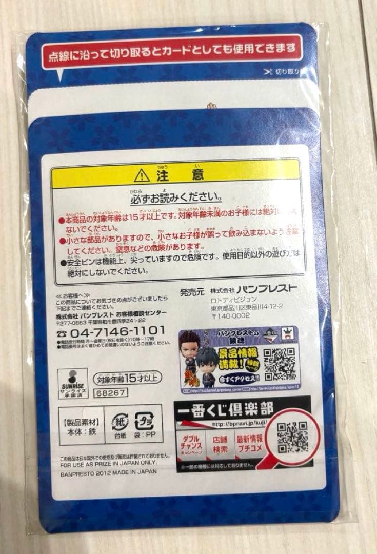 未開封　銀魂一番くじA賞　坂田銀時＆スクーターフィギュア　2012