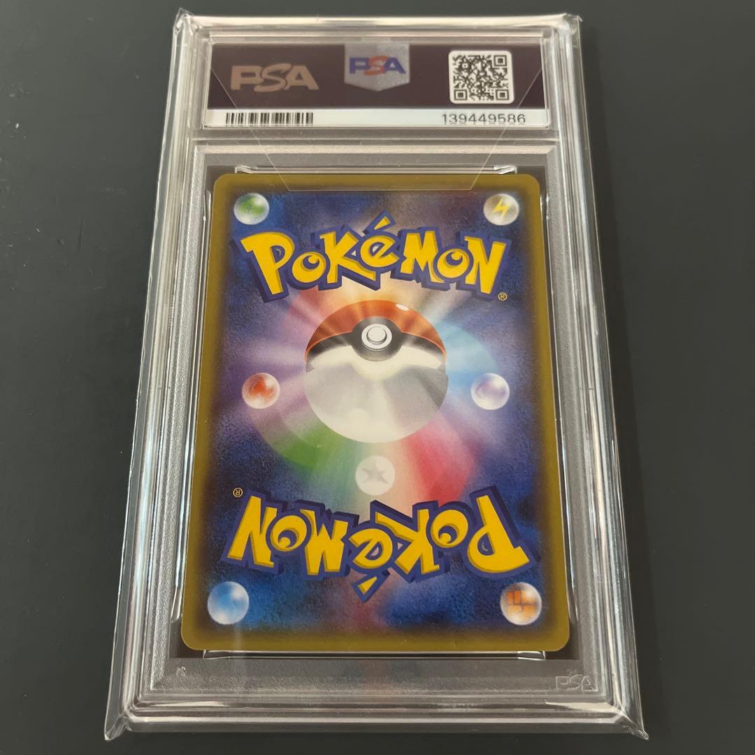 【PSA10】【最安値】【世界226枚】ジガルデGX SSRウルトラシャイニー