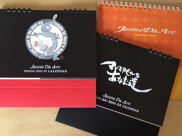 【Janne Da Arc☆貴重カレンダー】3冊セット‼️