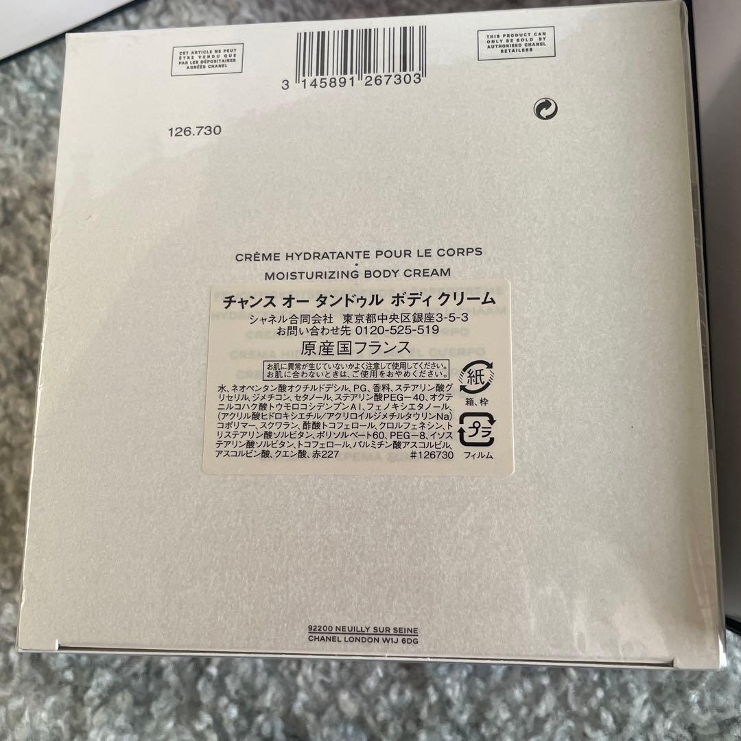 【ラッピング付】CHANEL チャンス オー タンドゥル ボディクリーム