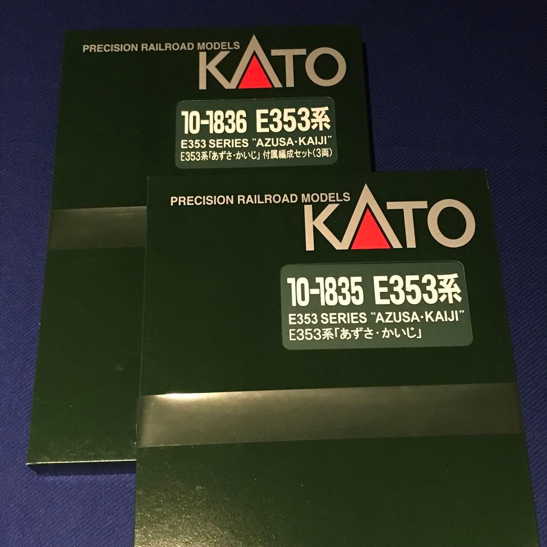 KATO E353あずさ・かいじ 10-1835/増結+10-1836/付属編成