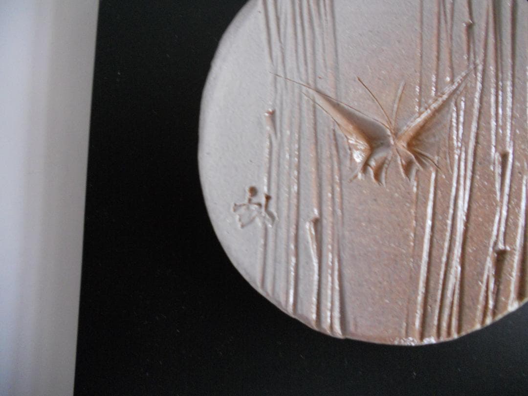 蝶 背戸窯 加藤釥 作 蝶々 希少 陶板 の 壁掛け です。