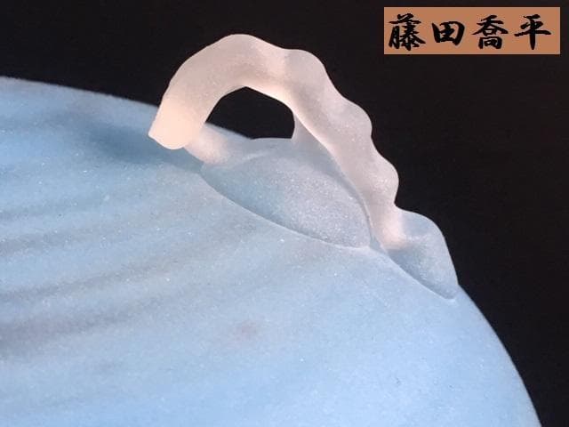 美品!! 「藤田喬平」 文化勲章受賞作家 手吹 花瓶