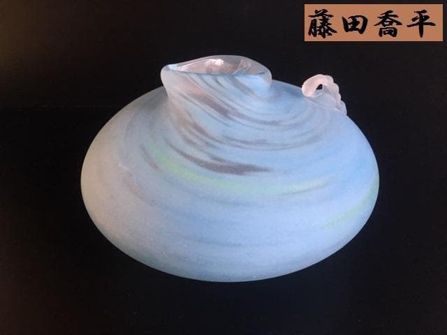 美品!! 「藤田喬平」 文化勲章受賞作家 手吹 花瓶