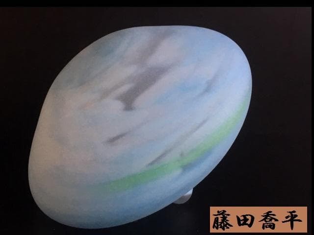 美品!! 「藤田喬平」 文化勲章受賞作家 手吹 花瓶