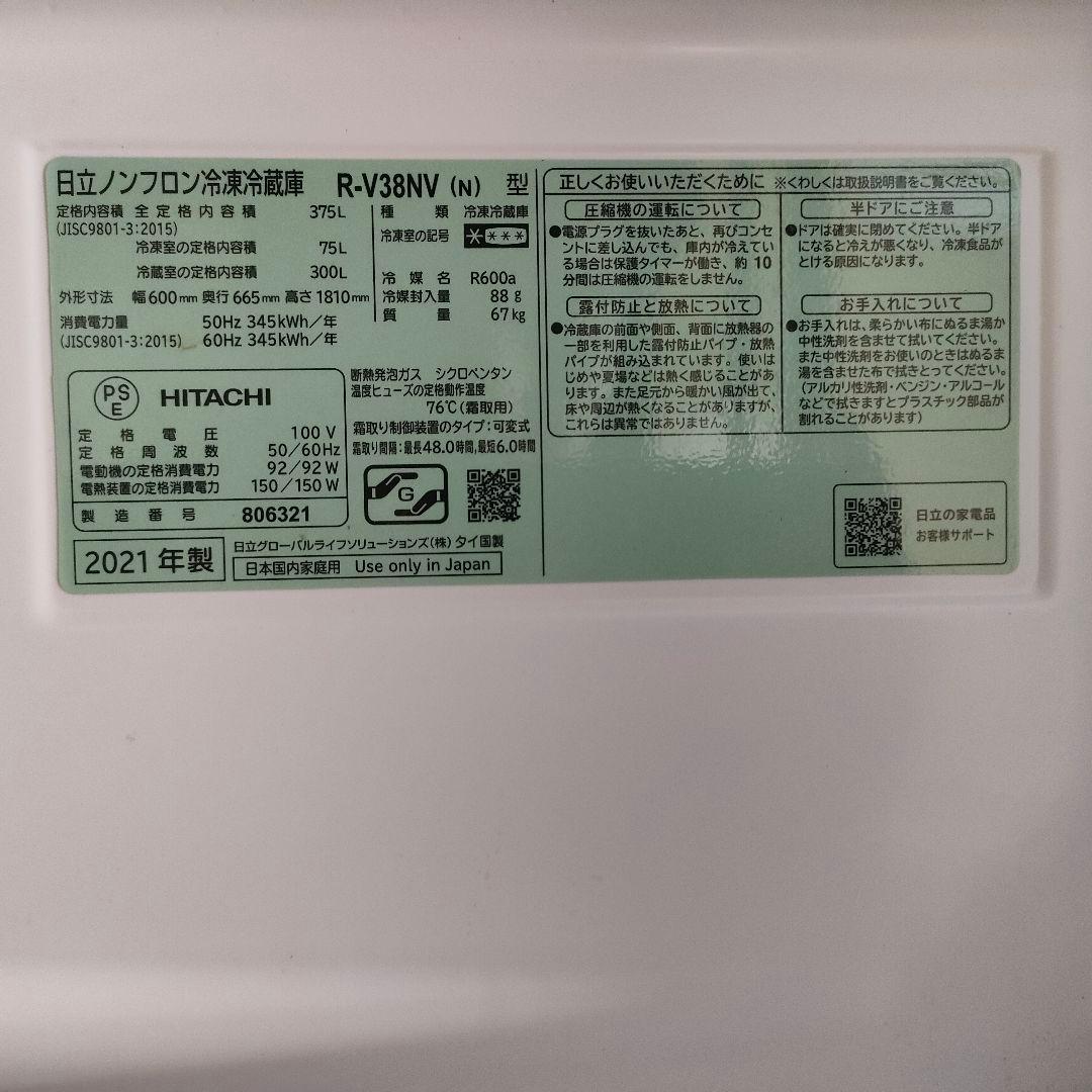 冷蔵庫　mさん専用