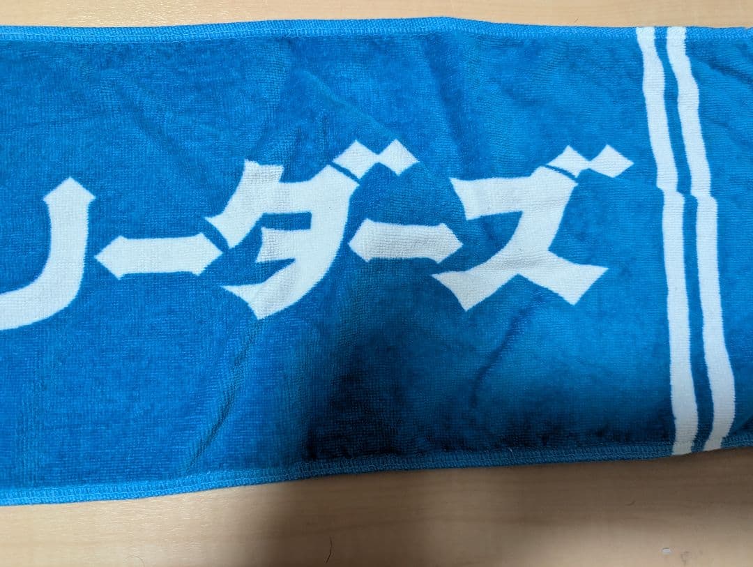 新しい学校のリーダーズ 公式初期マフラータオル 青　超レア