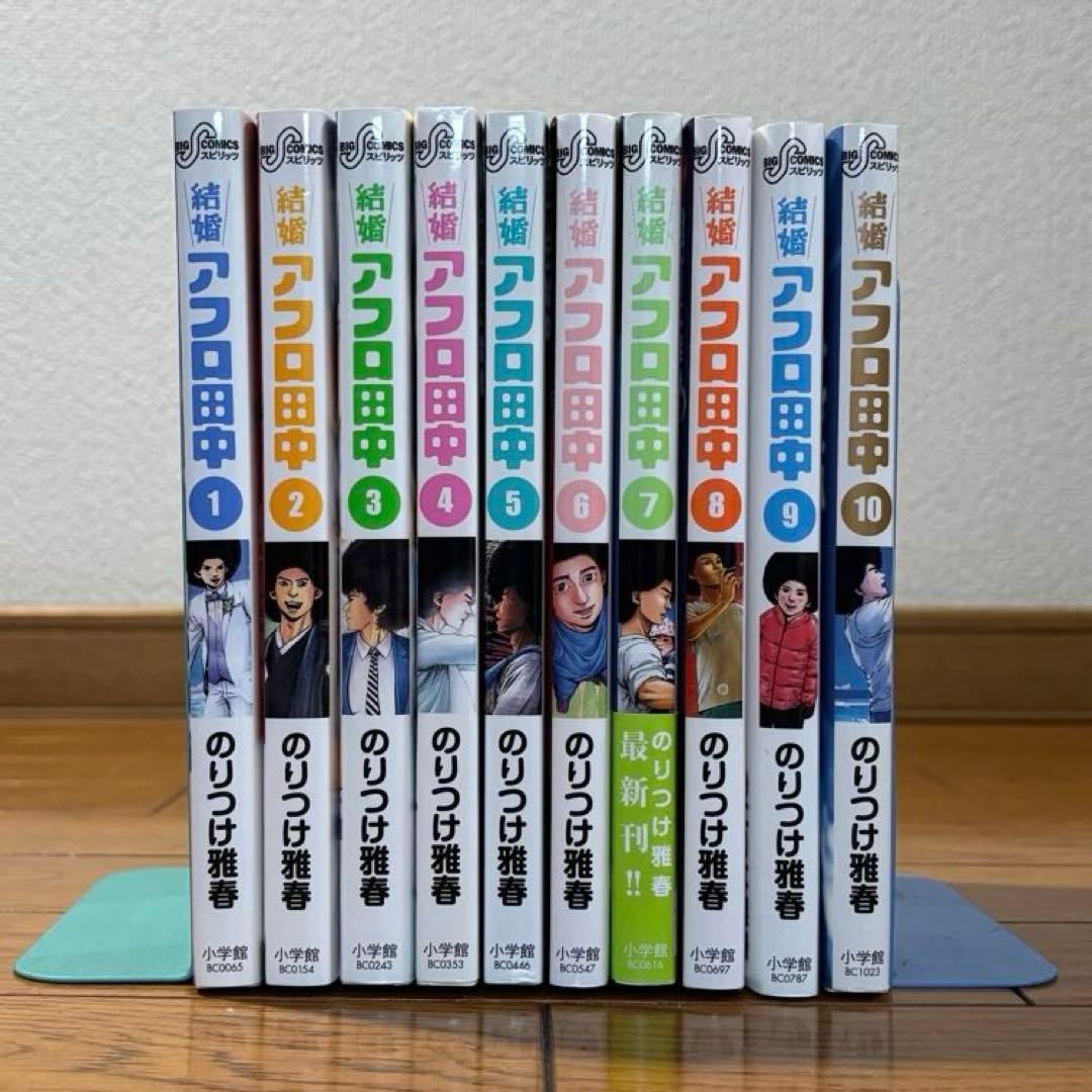 【全巻セット】 アフロ田中 シリーズ　高校アフロ 〜 結婚アフロ　計60冊