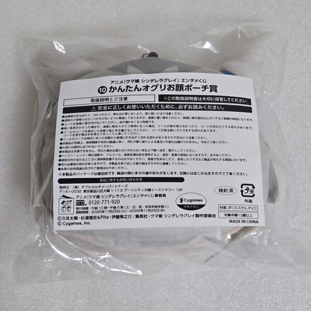 アニメウマ娘 シンデレラグレイ エンタメくじ2 全35種 コンプリート
