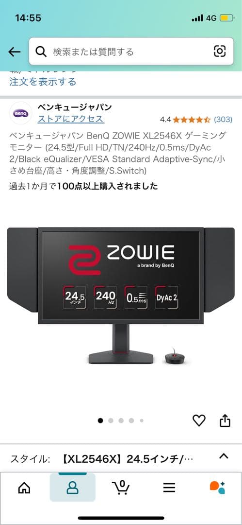 BenQXL2546X e-Sportsモニター