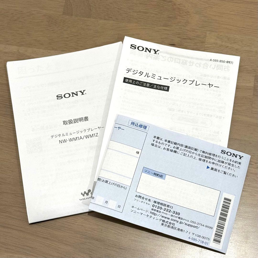SONY NW-WM1A ケース付き