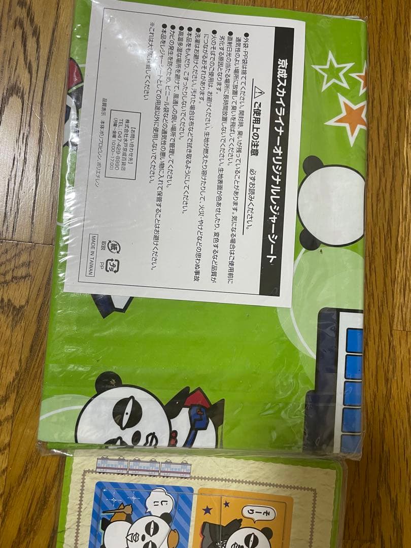 京成パンダ アクリルキーホルダー3点セット＋レジャーシート、パズル