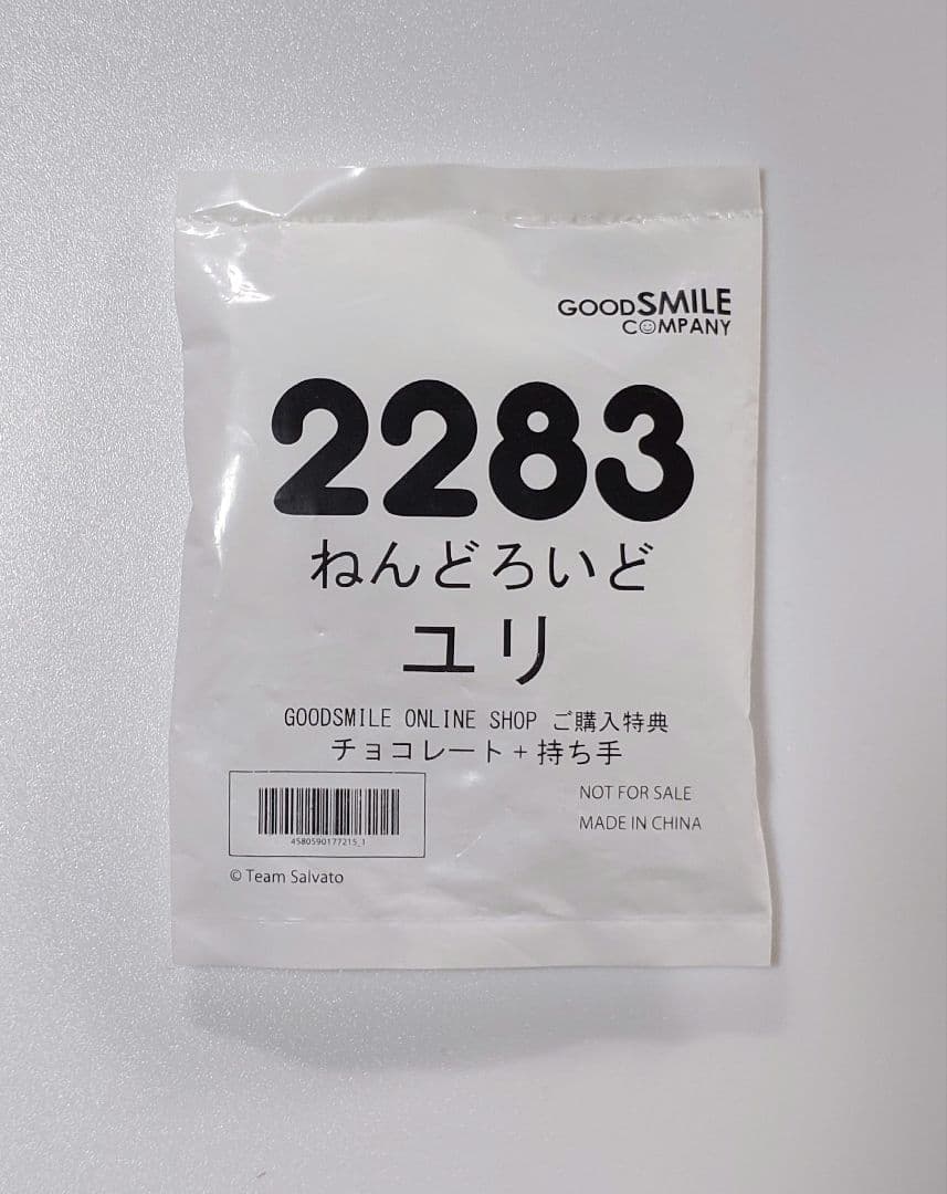 特典付き ねんどろいど ユリ ドキドキ文芸部!