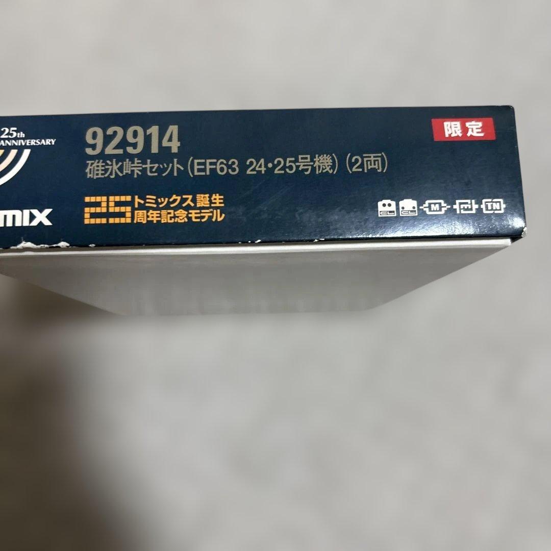 鉄道模型 TYPE EF63