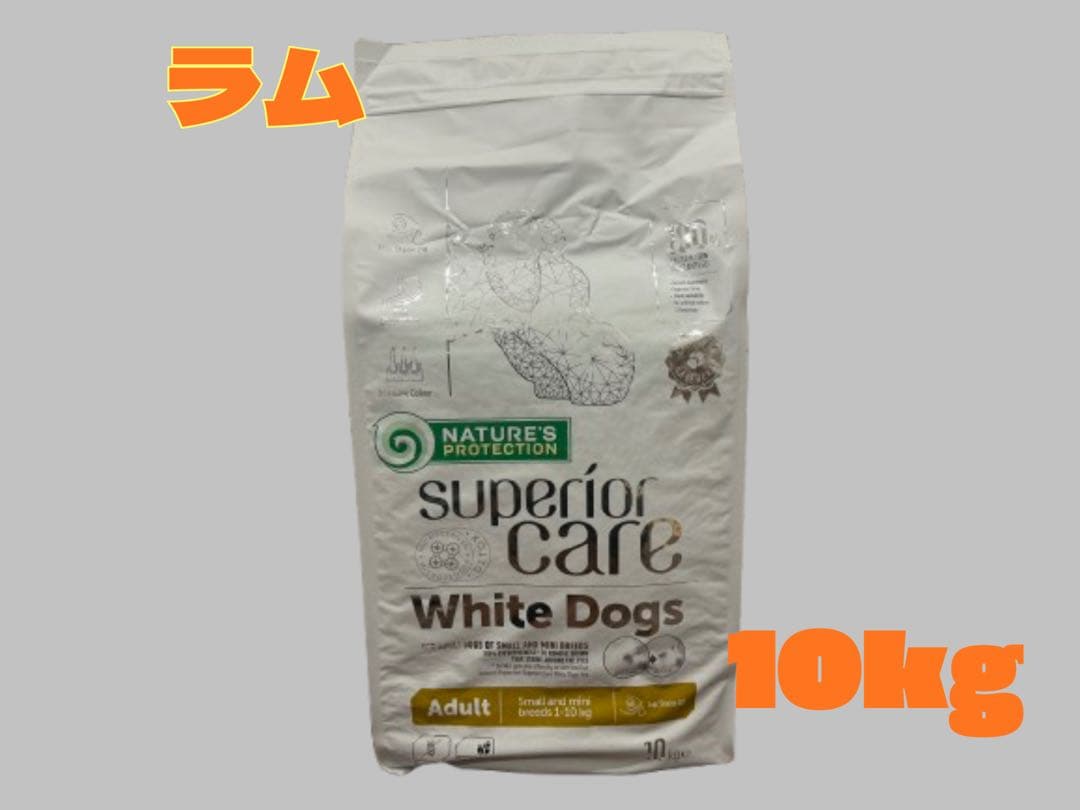 ★ネイチャーズプロテクション★ ホワイトドッグ ラム アダルト10kg！