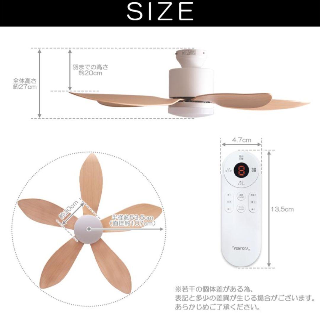 リモコン式LEDシーリングファンライト folia (フォルテ)