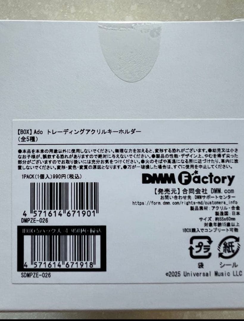 ラウンドワン ③】Ado トレーディング アクリルキーホルダー コンプ　学園祭