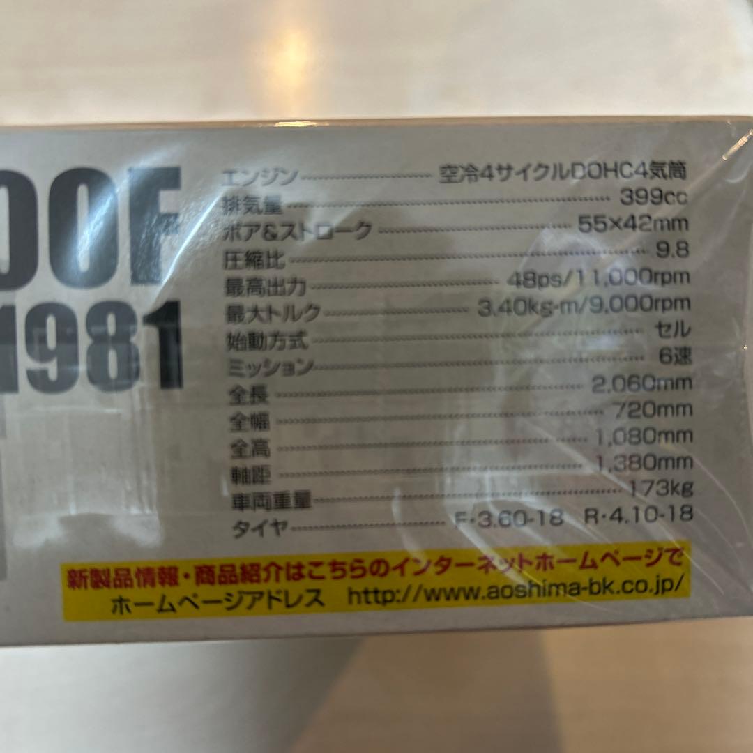 CBX400F プラモデル 1/12アオシマ　旧単車會俺のマシンときめき30