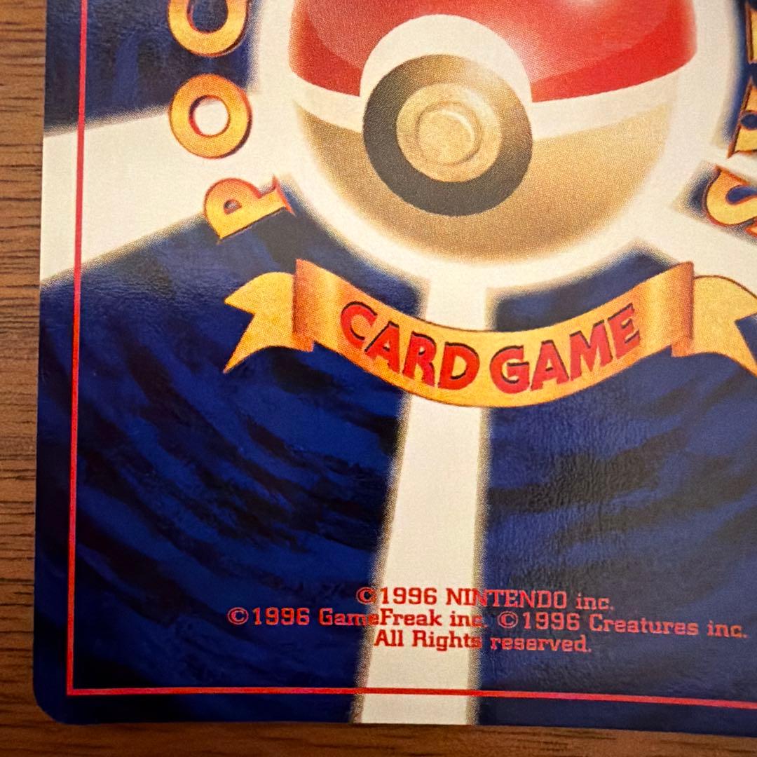 【旧裏】わるいデンリュウ 拡張パック第4弾 闇、そして光へ… 渦巻き/全面ホロ