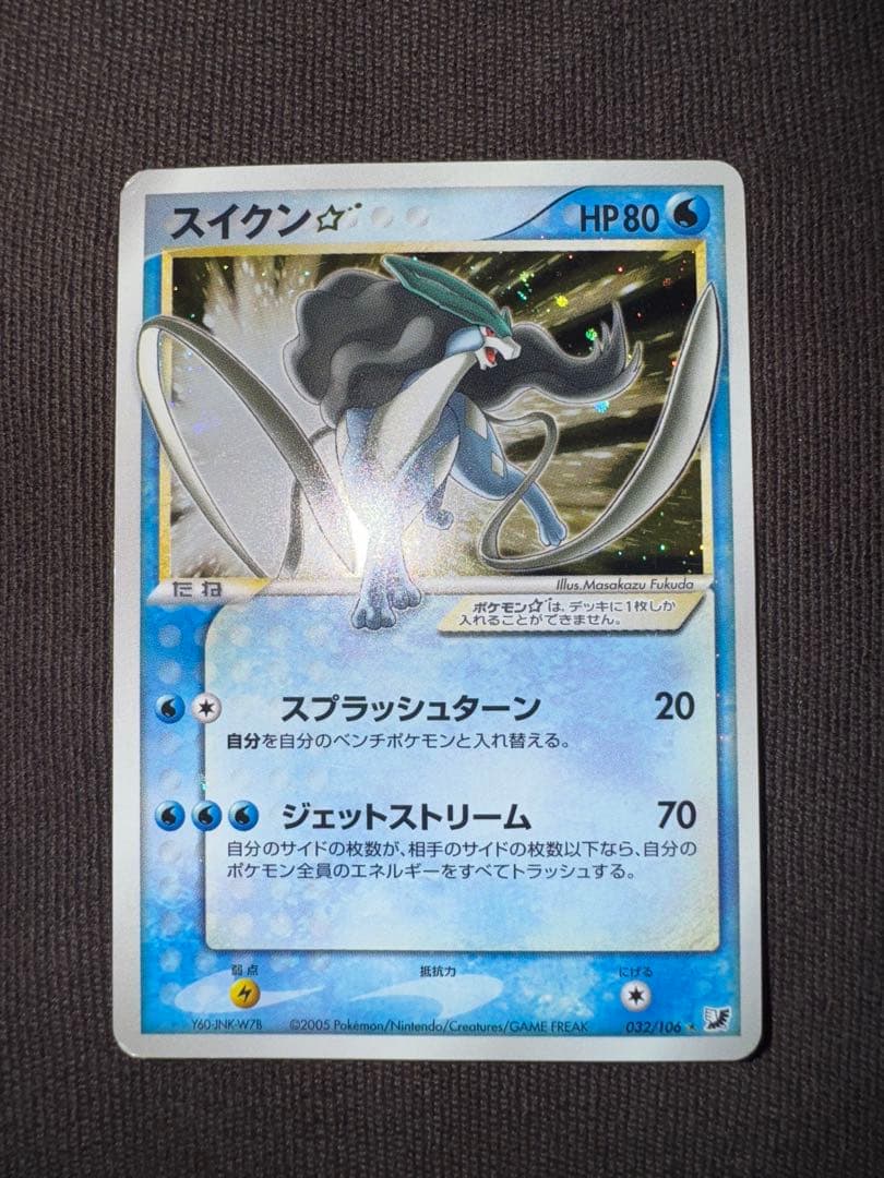 スイクン☆ ゴールドスター 金の空、銀の海 032/106 アンリミ PCG