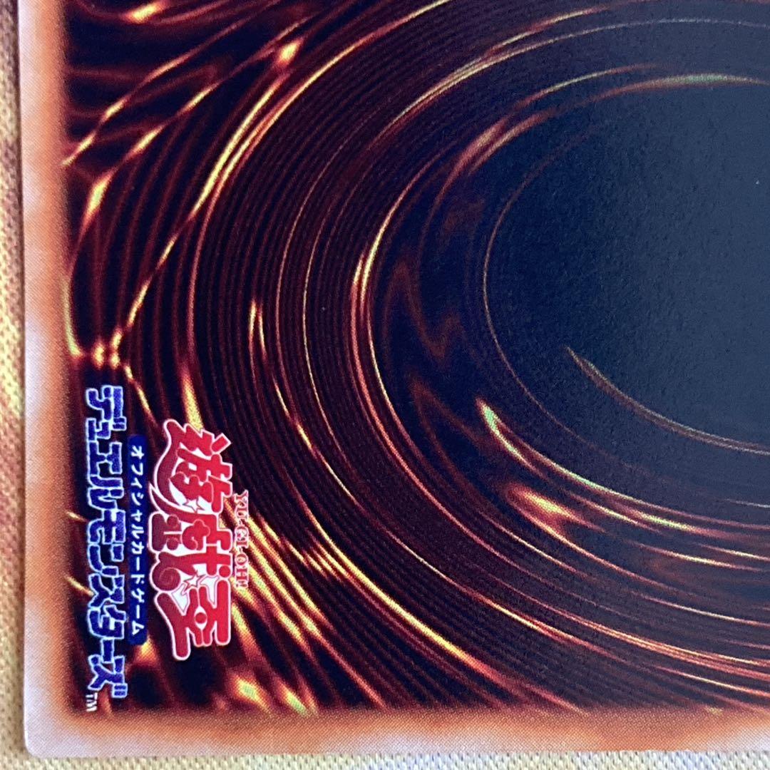 レ*オ様 【大特価300円〜】 良品級 1999年 初期 真紅眼の黒竜 vol.