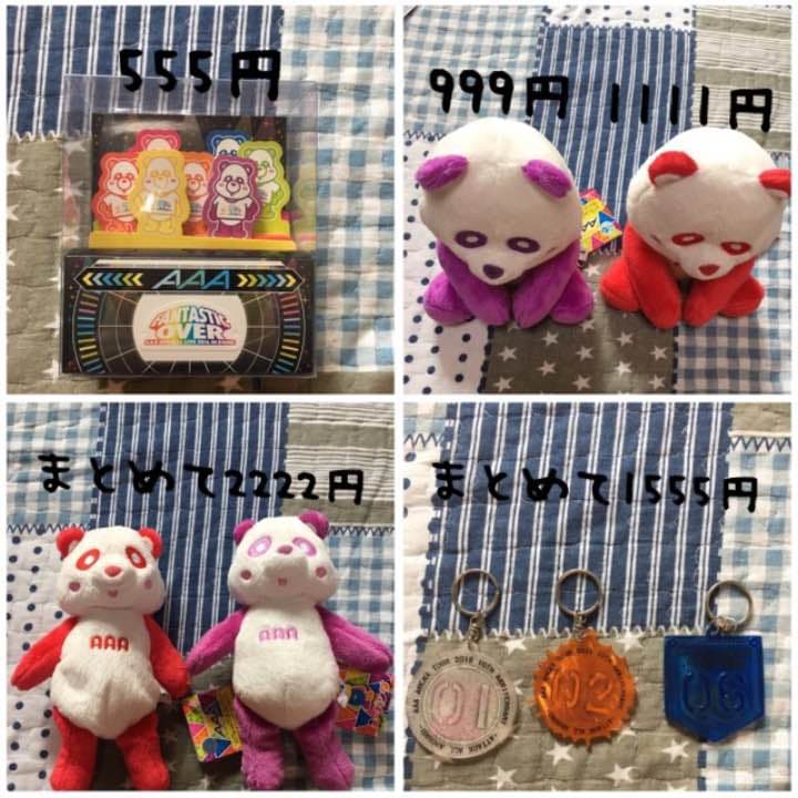 AAAグッズまとめ買い大歓迎です！