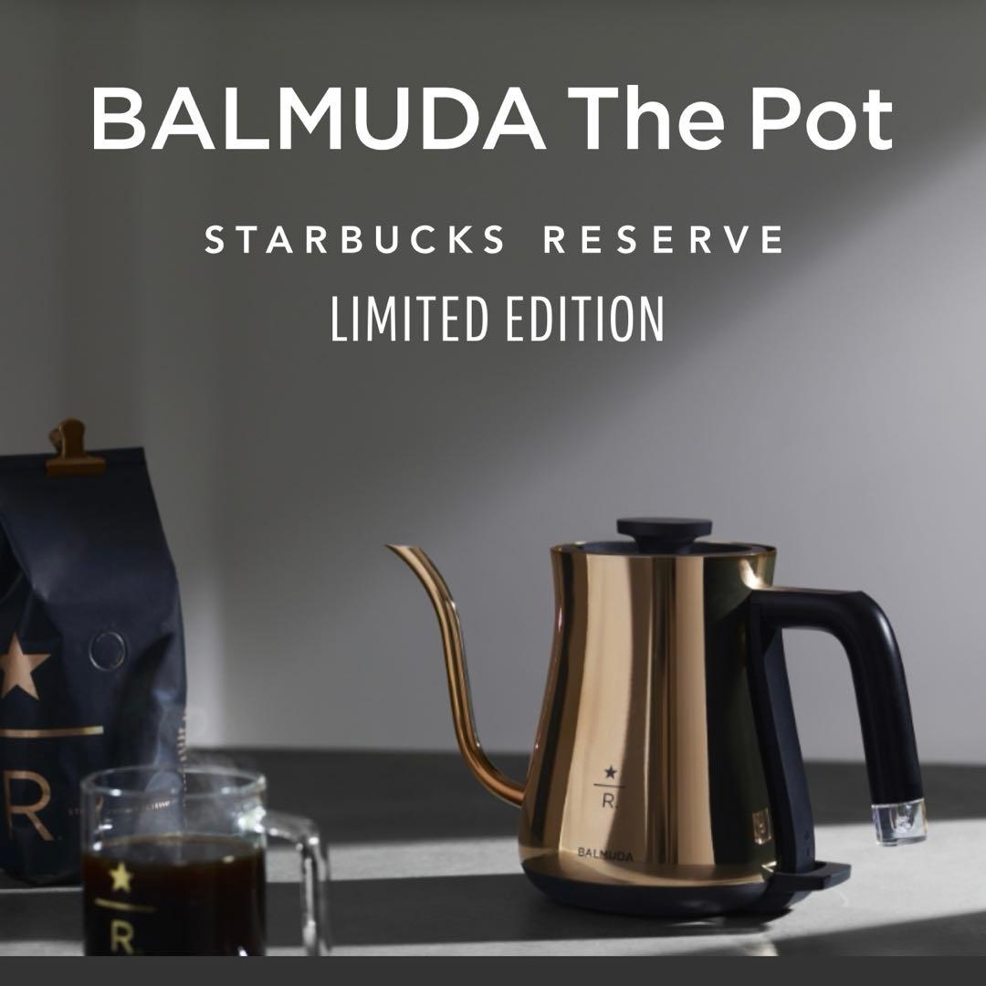 新品未使用　BALMUDA The Pot Starbucks