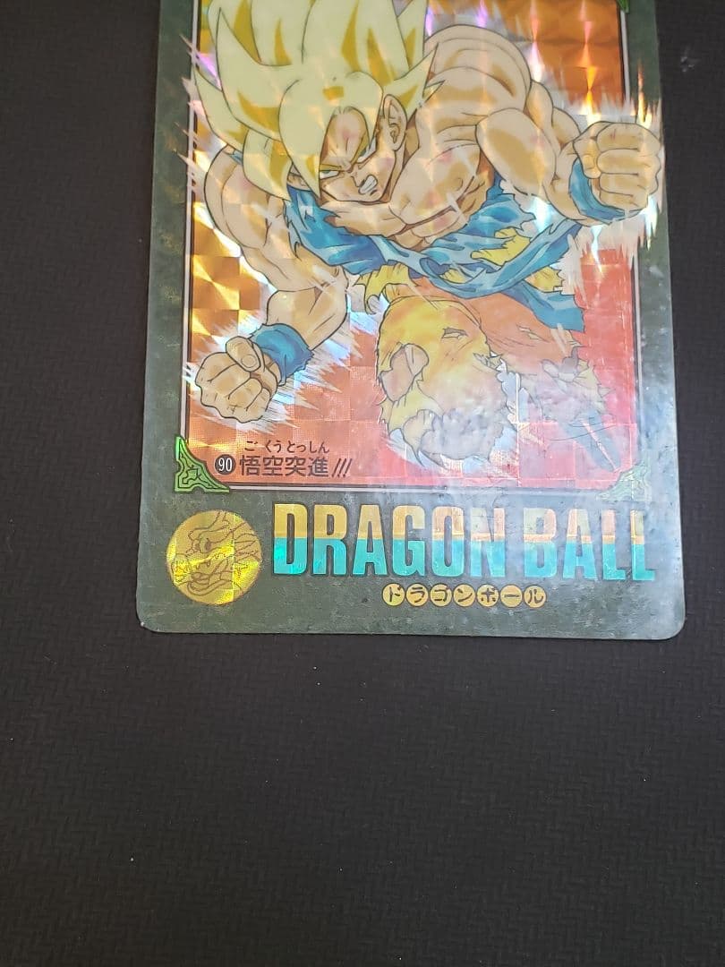 ドラゴンボール　カードダス　ビジュアルアドベンチャーキラカード　当時物