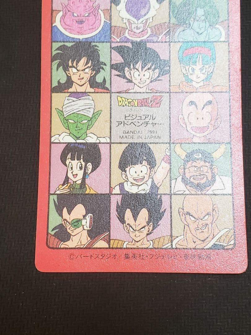 ドラゴンボール　カードダス　ビジュアルアドベンチャーキラカード　当時物