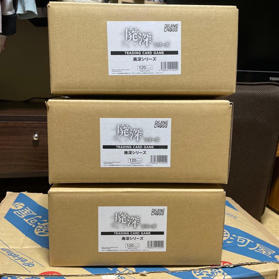 ディバインクロス　廃深　3カートン