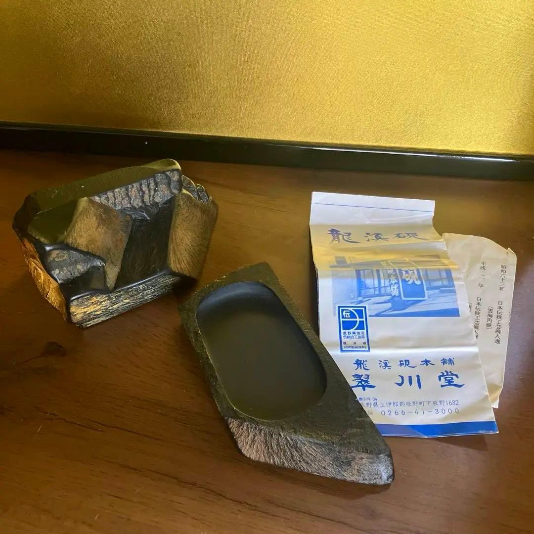 龍渓硯　翠川堂　蓋共自然硯　書道 オブジェ　新品美品　翠川希石 王