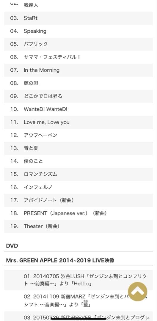 【初回限定盤】 Mrs. GREEN APPLE 5CD + DVD ＋ポスカ