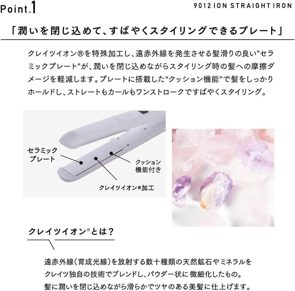 クレイツ ヘアアイロン 9012 ストレート カール CS-G9012W 海外