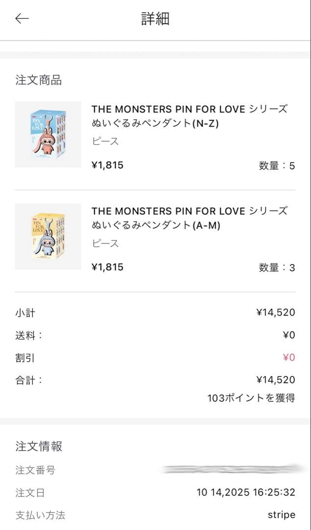 拓*ん様 赤 旧ワッペ キーホルダー付き ラブブ